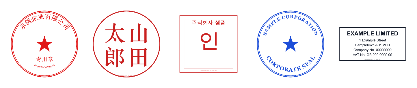Left to right: a Chinese company seal, a Japanese registered personal seal (jitsuin), a Korean company seal, a Western-style corporate seal, and a UK company stamp. Sample text.