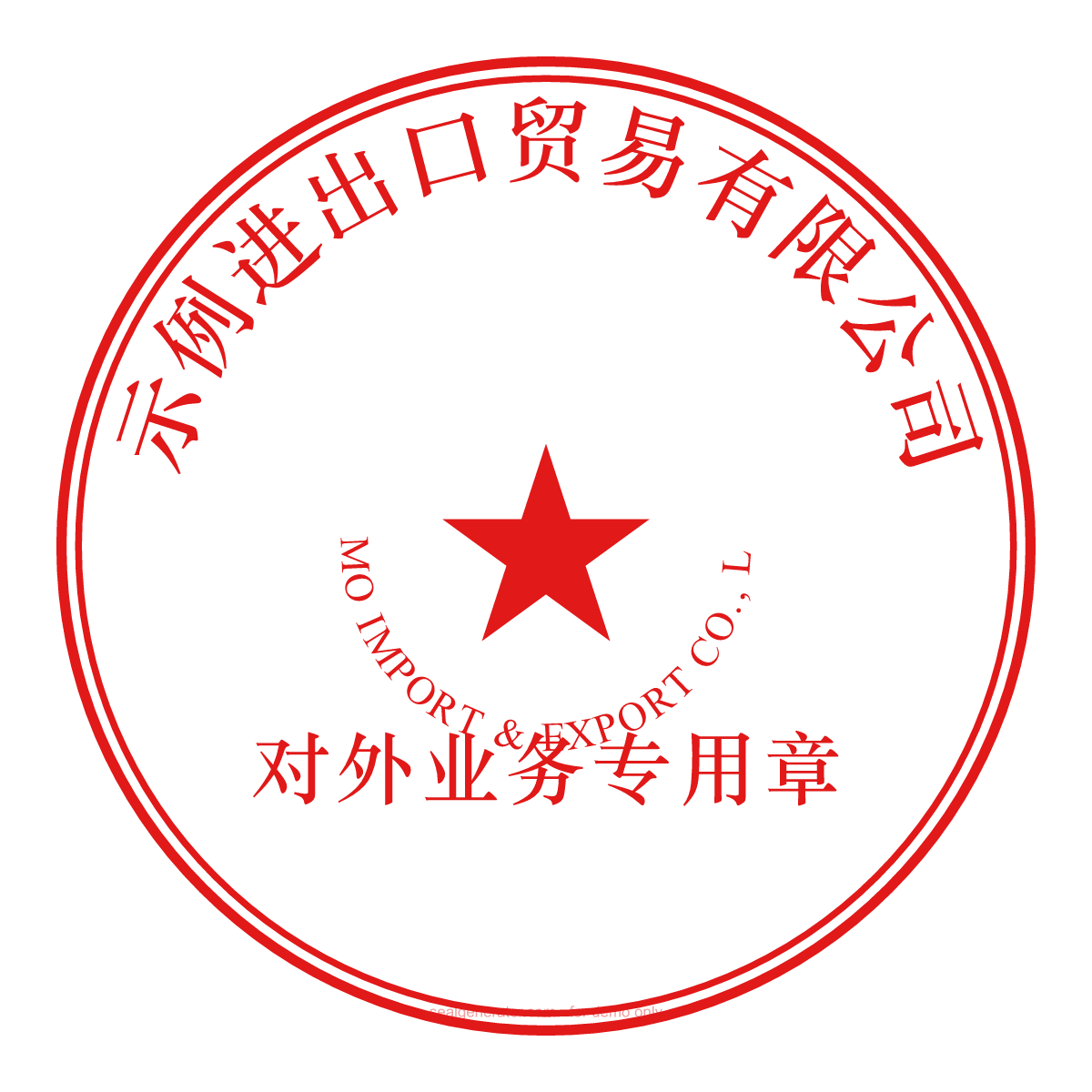 Chinese Bilingual Seal Generator (中英文印章) — Live preview