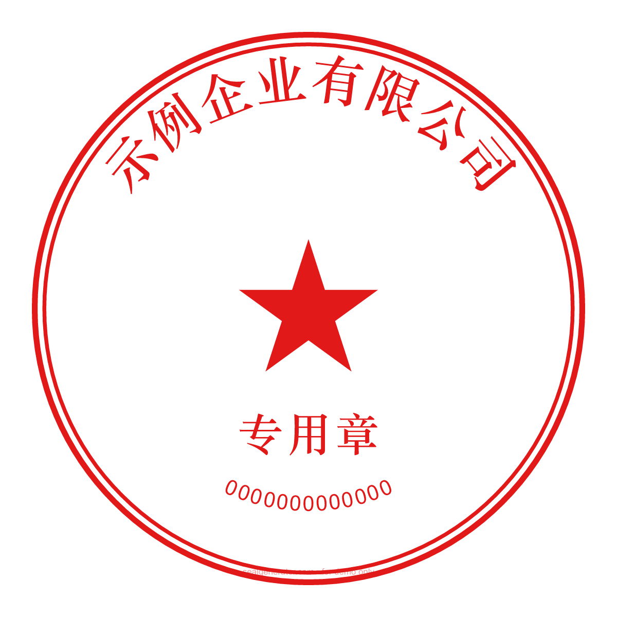 Chinese Company Seal Generator — Live preview