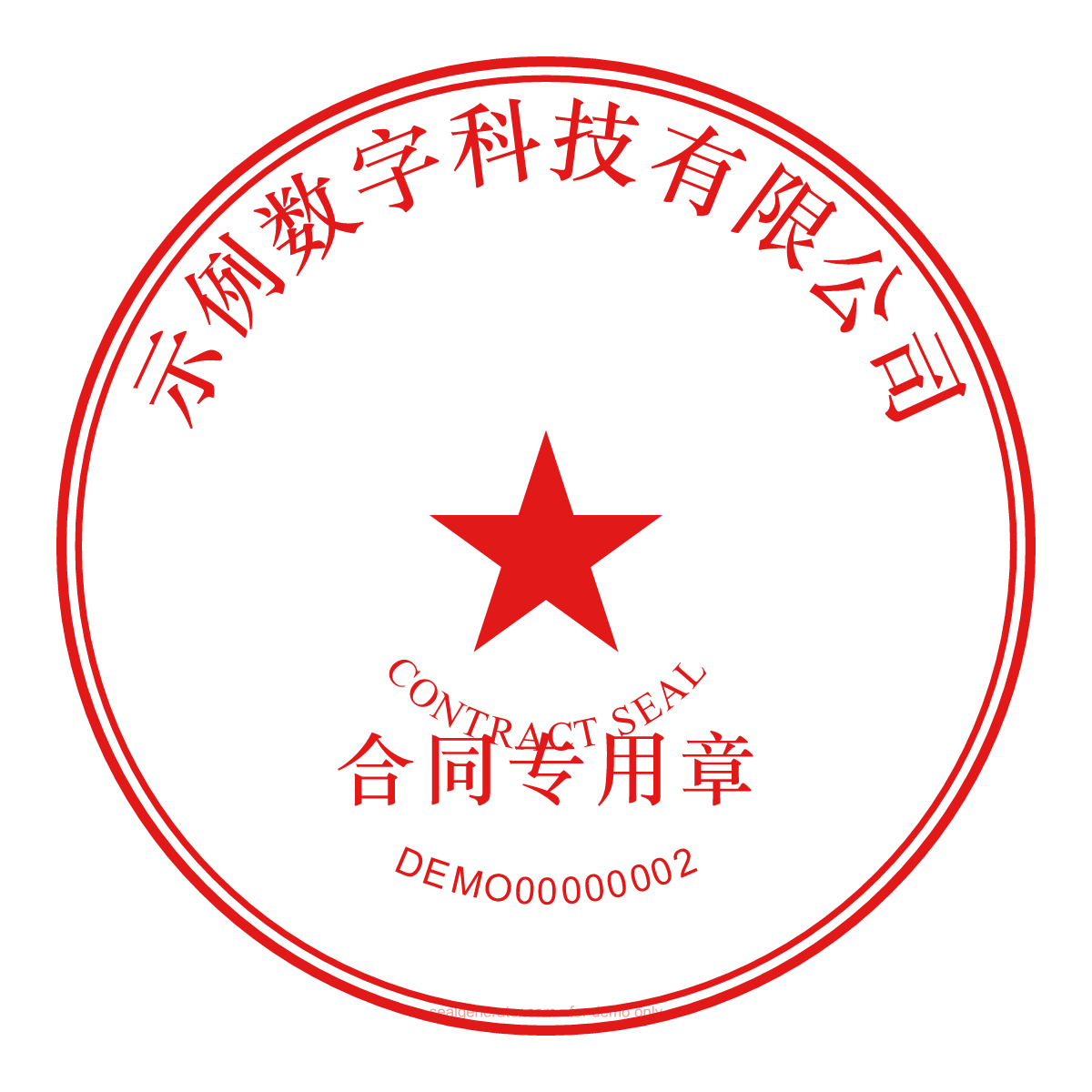 Chinese Contract Seal Generator — Live preview