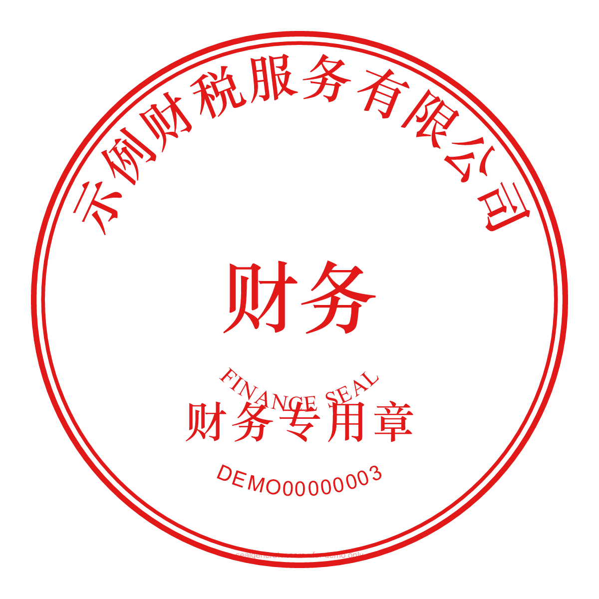 Chinese Finance Seal Generator — Live preview