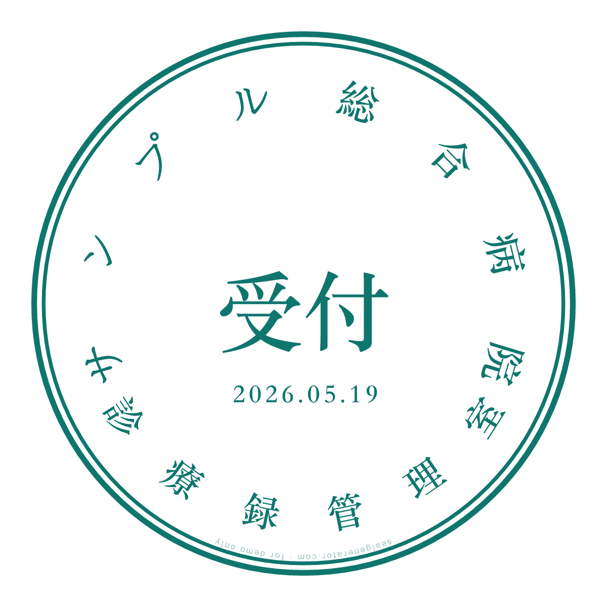 診療記録スタンプ作成ツール — プレビュー