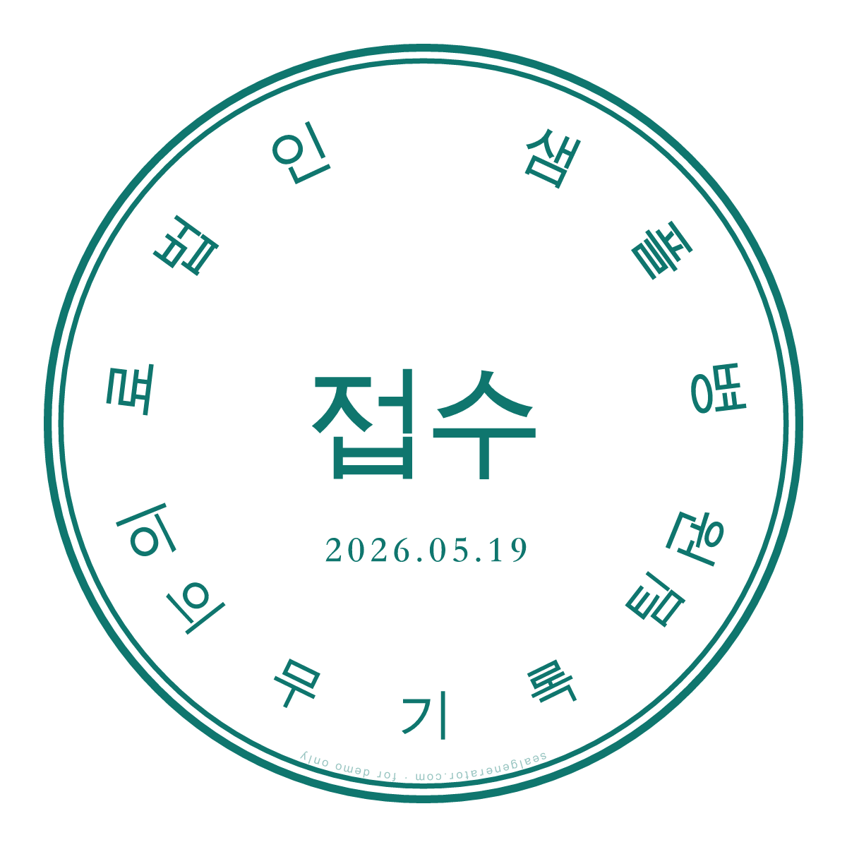 진료기록 스탬프 만들기 — 미리보기