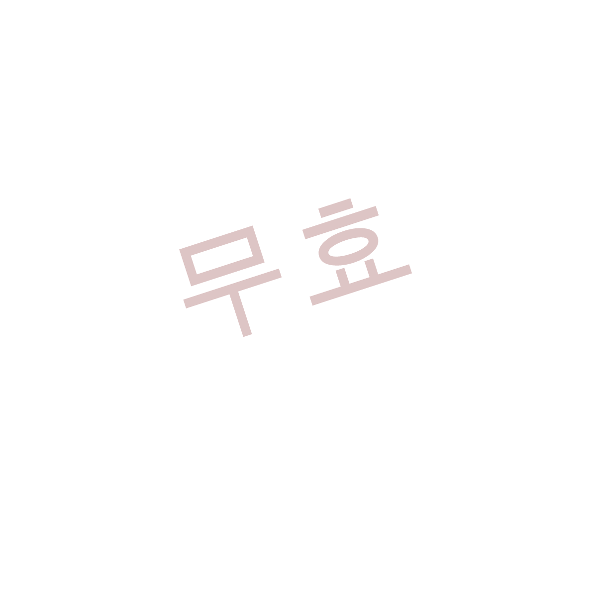 무효 스탬프 만들기 — 미리보기