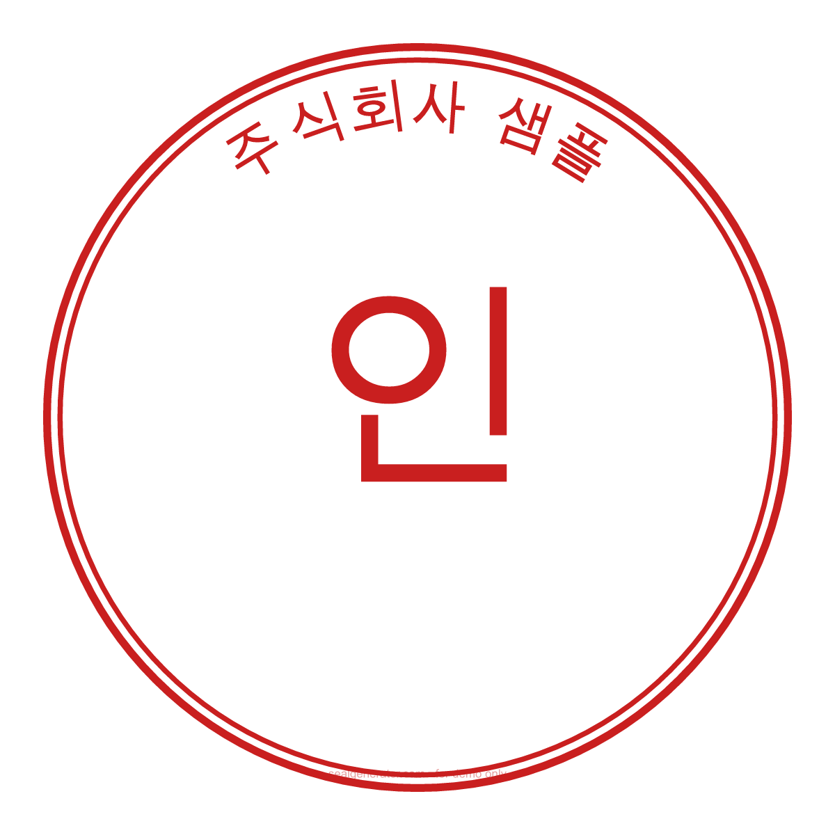 Korean Corporate Official Seal Generator (직인) — Live preview