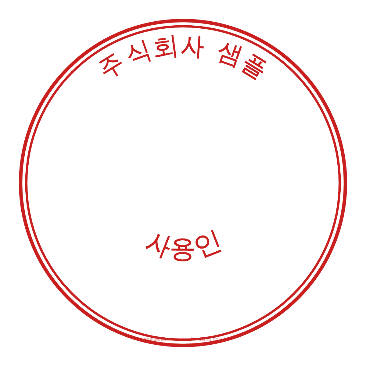 Korean Company Use Seal Generator (사용인감) — Live preview